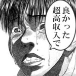 関西地区から1名採用になりました！