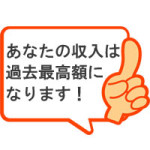 新人『佐伯めいさん』が連日ご予約枠完売!
