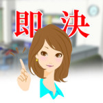 アラフォー女性を採用です!