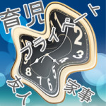 時間が無いあなたでも稼げます