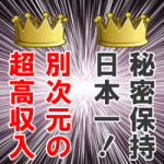 入店ありがとうございます