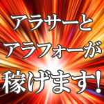 ★アラサー＆アラフォー必見★あなたが稼げるお店になりました！