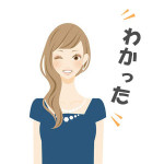 『あなたが稼げる仕組み』があるので安心して下さい