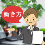 風俗の新しい働き方を提案します。