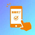 完全会員制だから安心!SNSで稼ぐ新風俗!