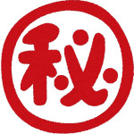 ★今より必ず収入が増える秘密があります！★