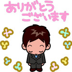 ★感謝！沢山の応募ありがとうございます★