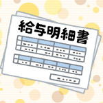 ★入店後すぐ稼げる？★新人さんのデータ公開