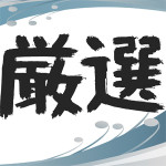 ★厳選★自分にあったお客様を接客できるお店