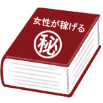 あなたが人気になれる接客術教えます